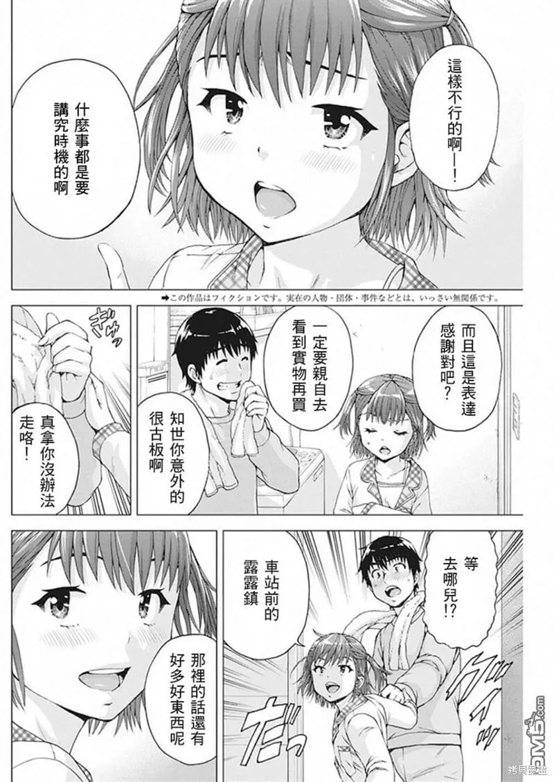第07话 第21页
