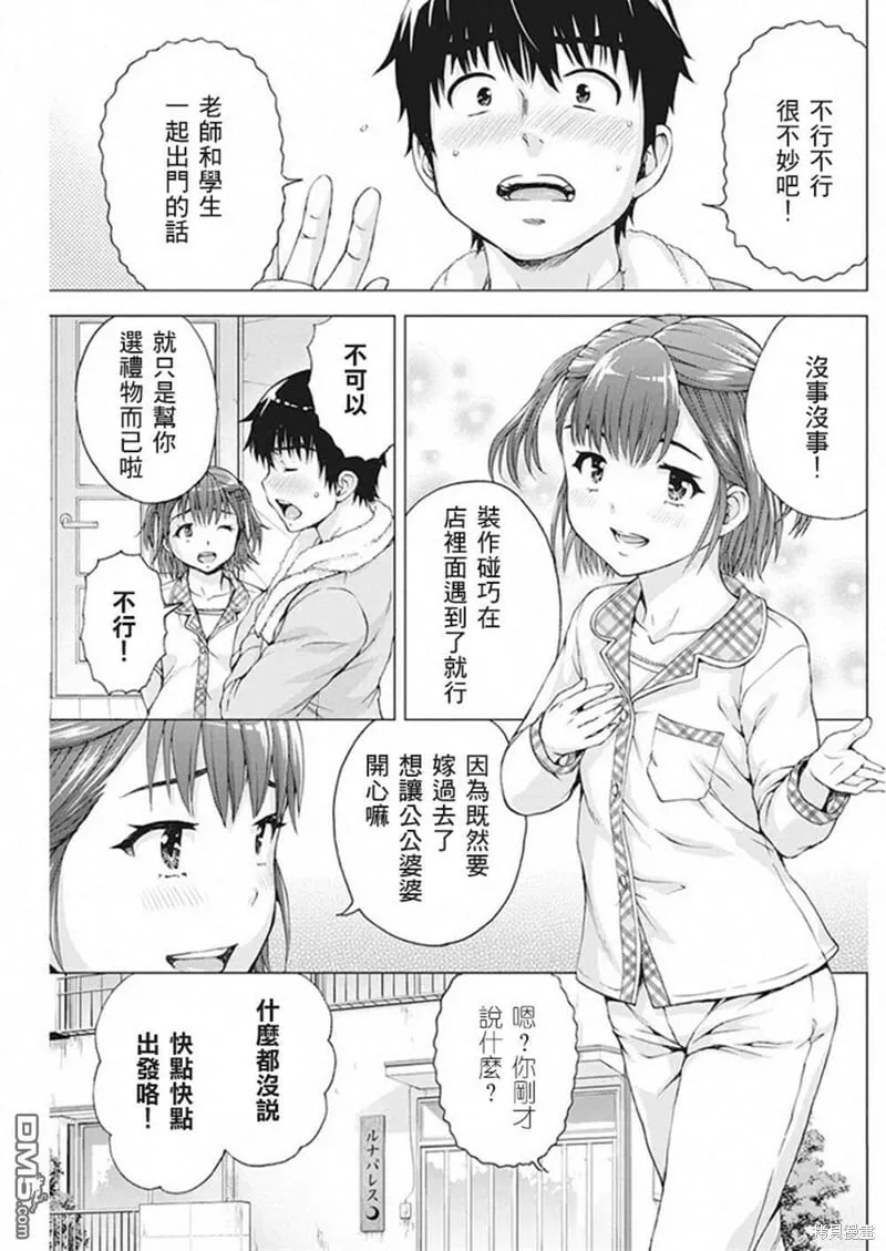 第08话 第3页