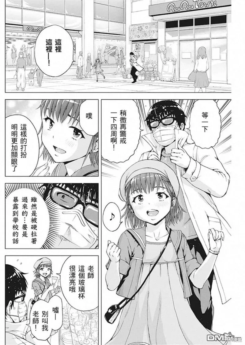 第08话 第4页