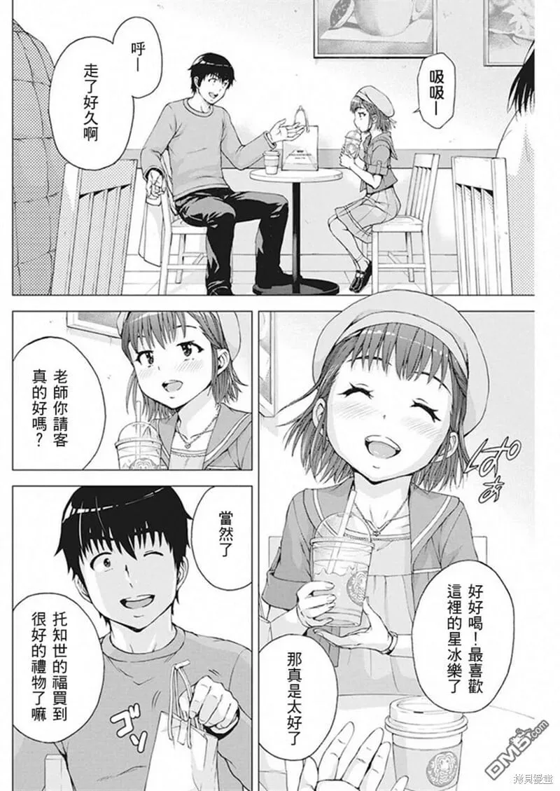 第08话 第6页