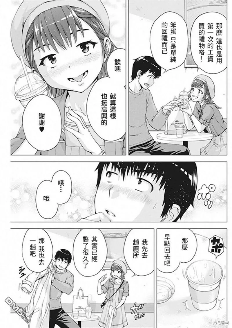 第08话 第7页