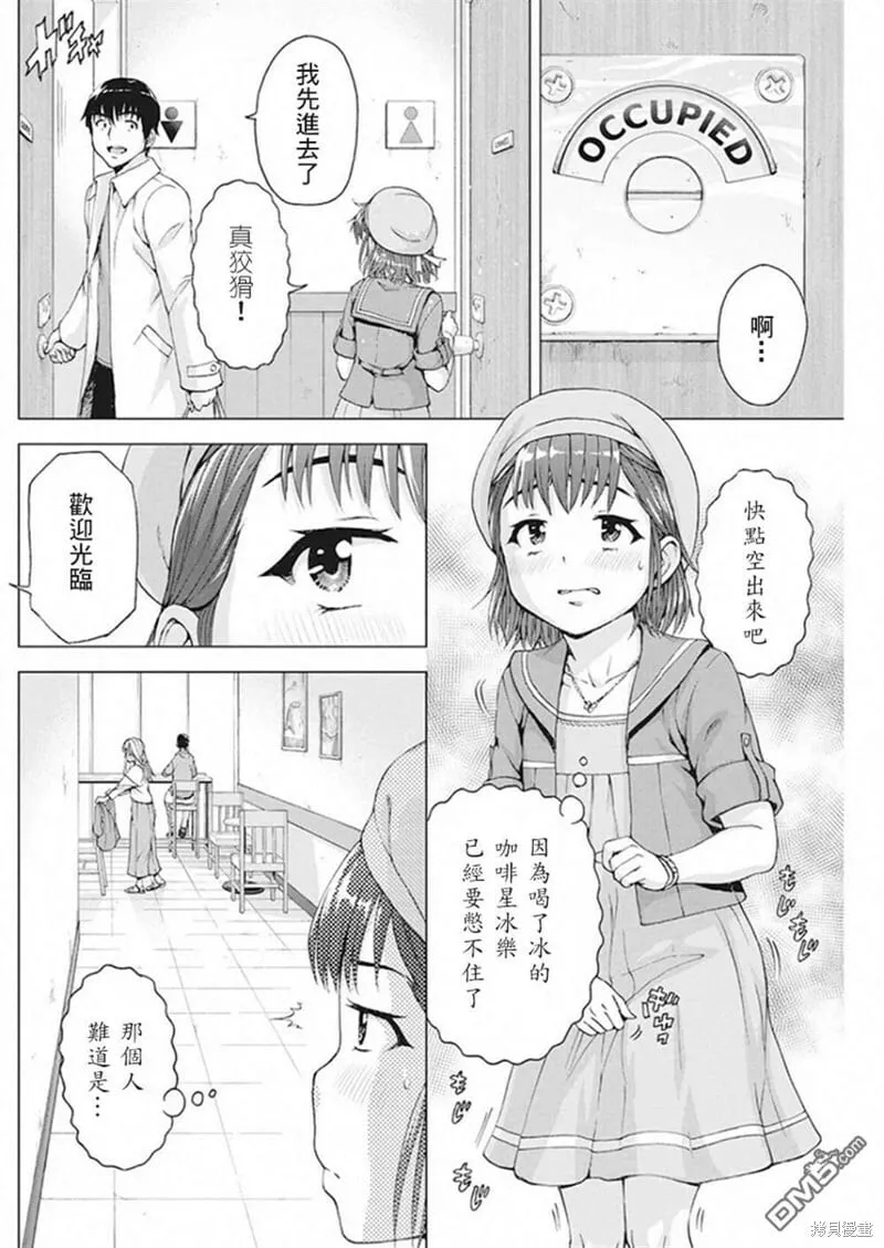 第08话 第8页