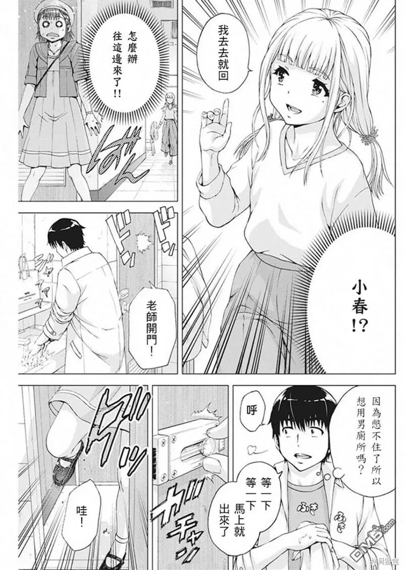 第08话 第9页
