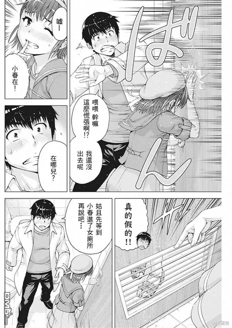 第08话 第10页