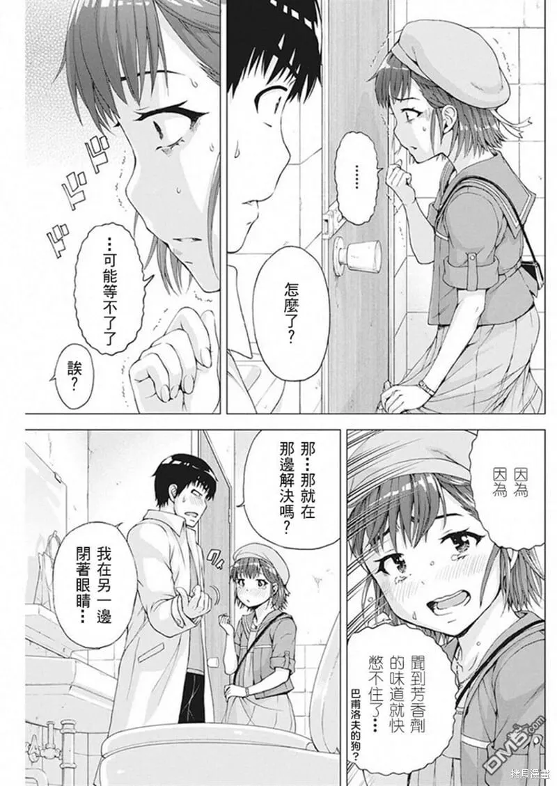 第08话 第11页