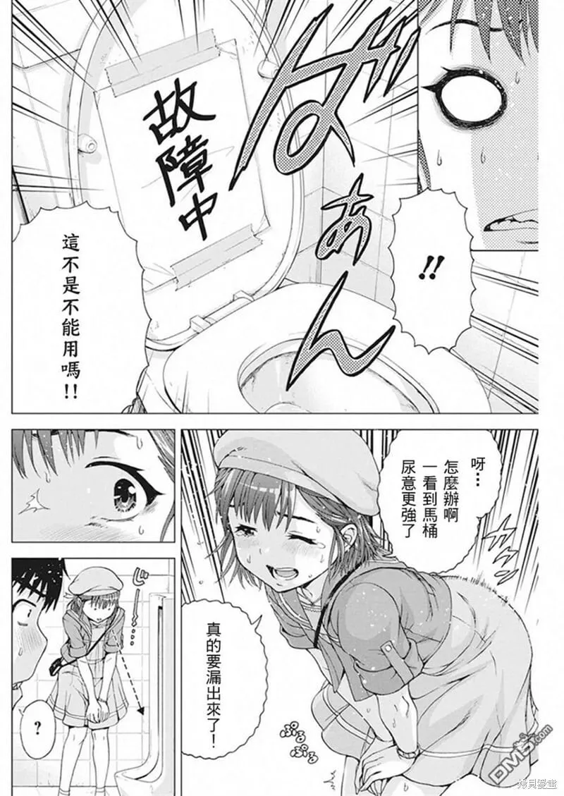 第08话 第12页
