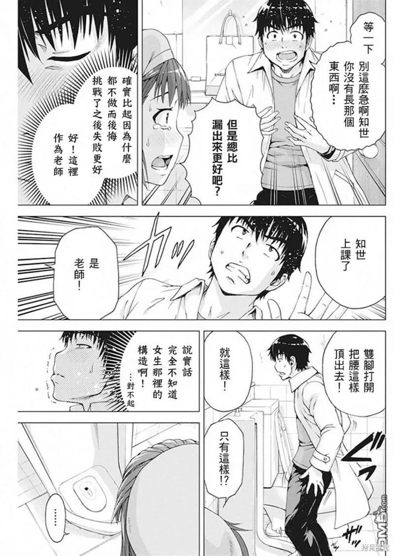 第08话 第13页
