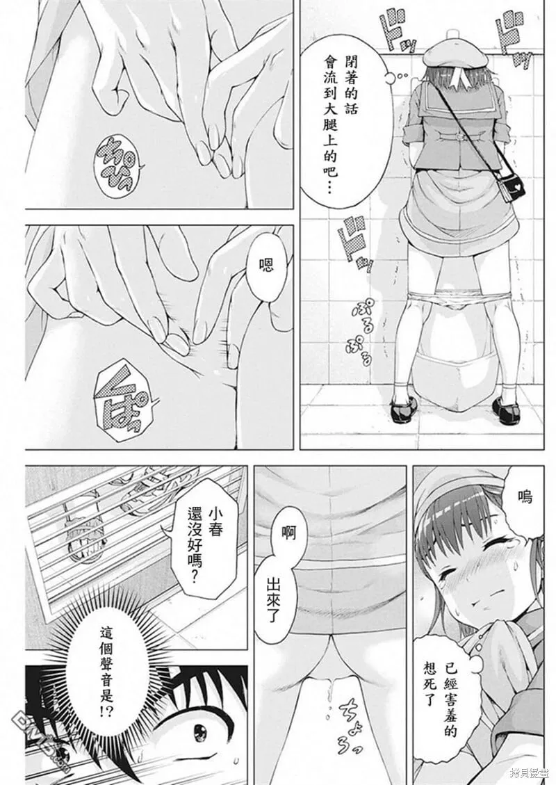 第08话 第15页