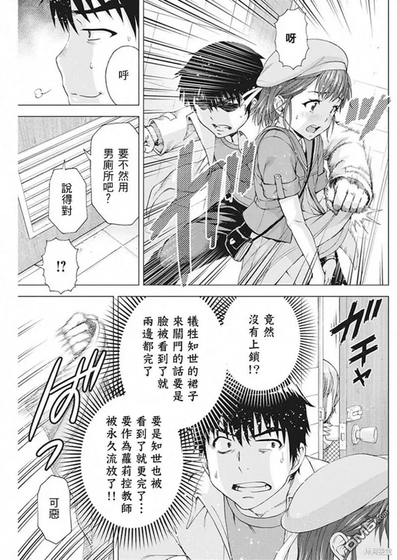第08话 第17页