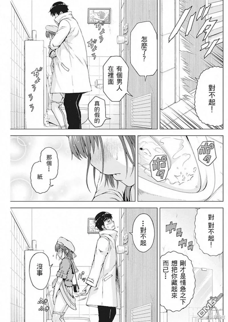第08话 第19页