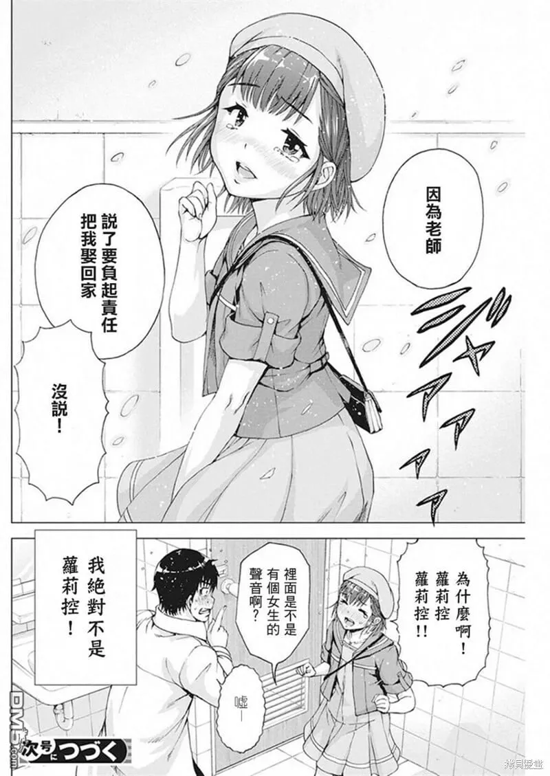 第08话 第20页