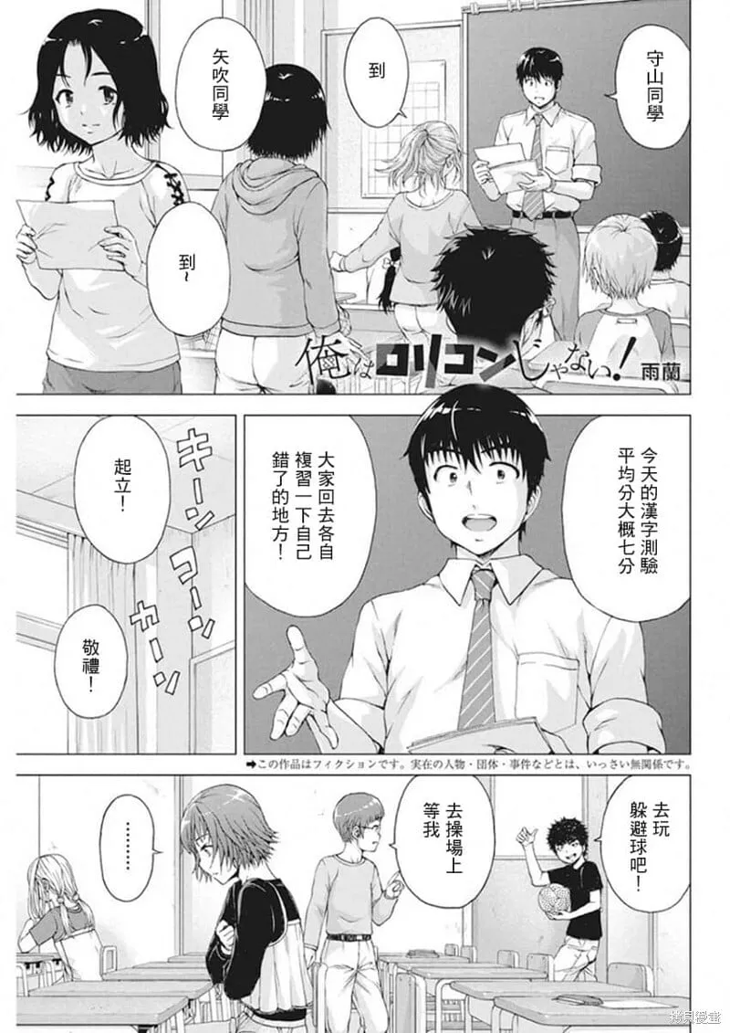 第09话 第1页