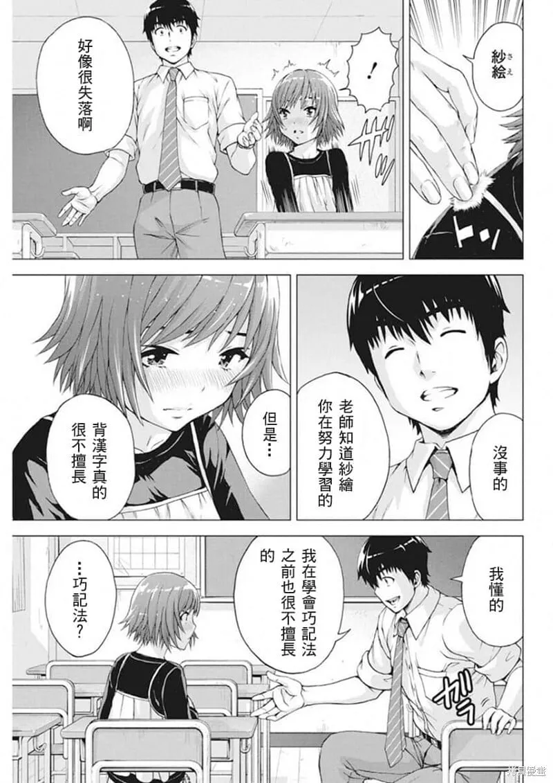 第09话 第3页