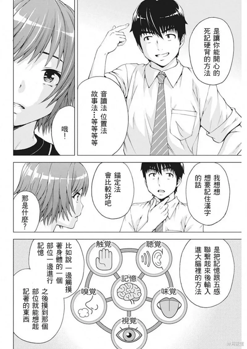第09话 第4页
