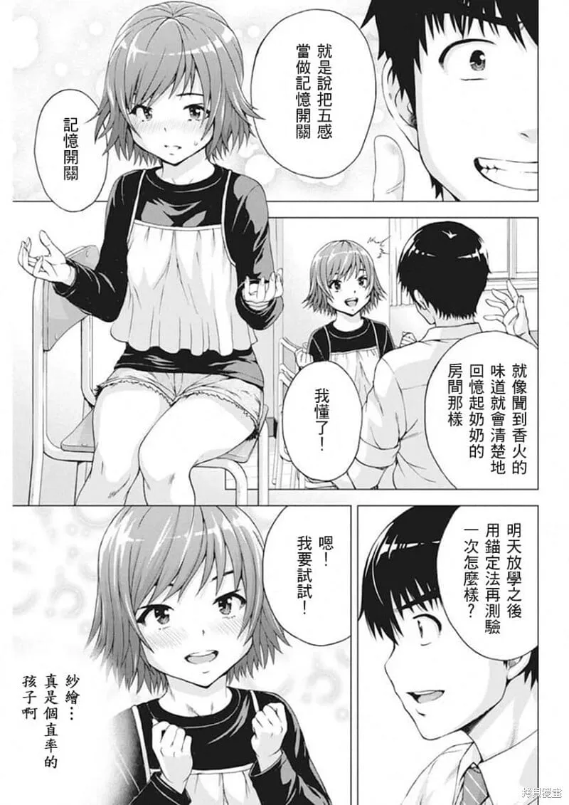 第09话 第5页