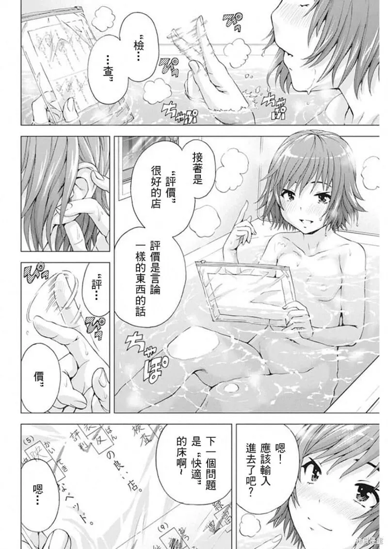 第09话 第6页