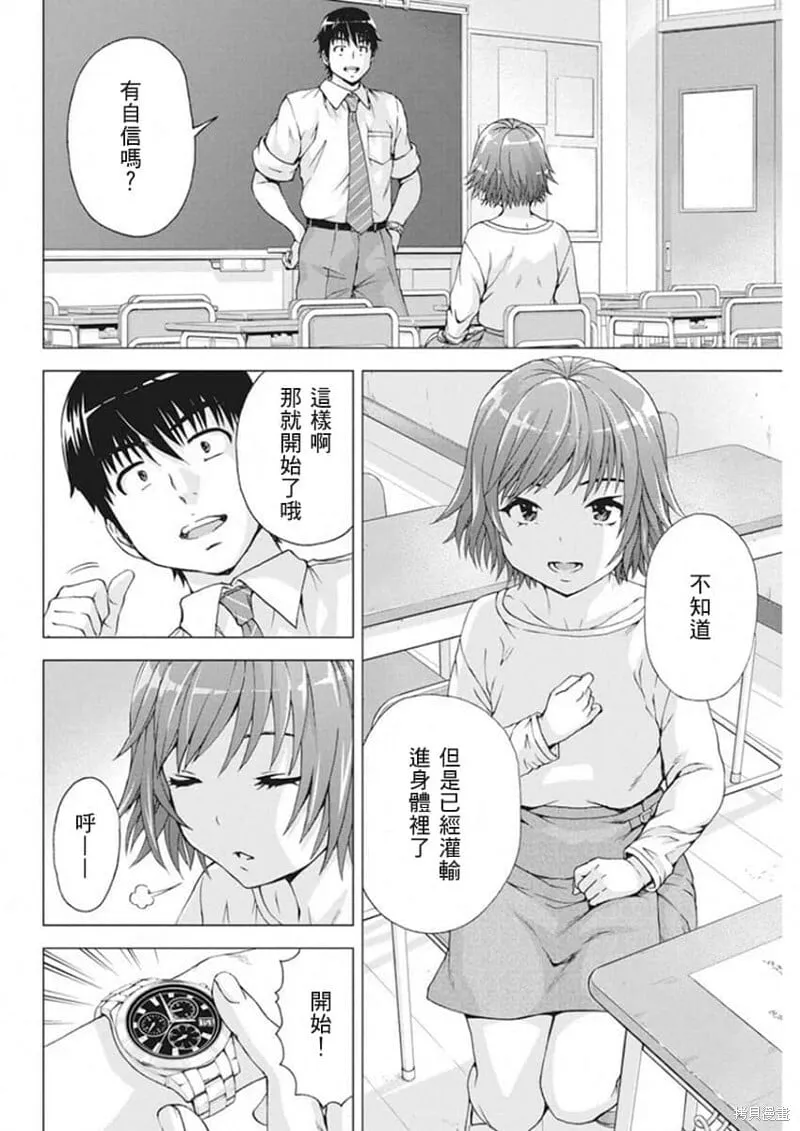 第09话 第8页