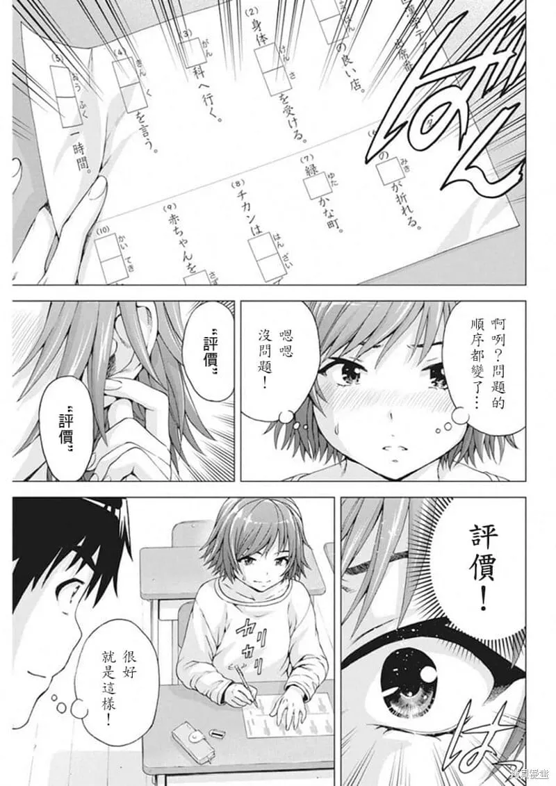 第09话 第9页