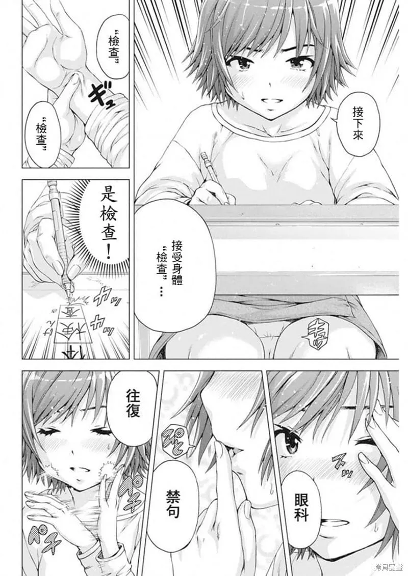 第09话 第10页