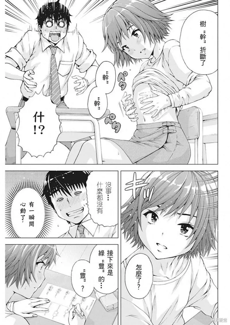 第09话 第11页