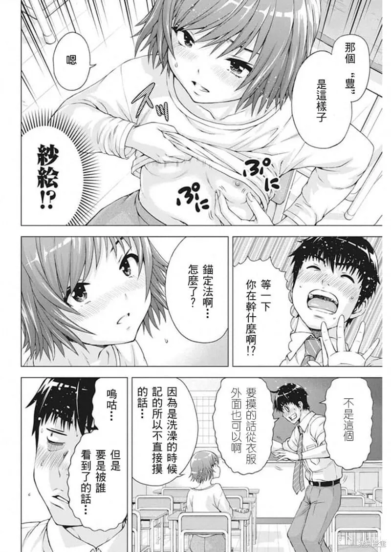 第09话 第12页