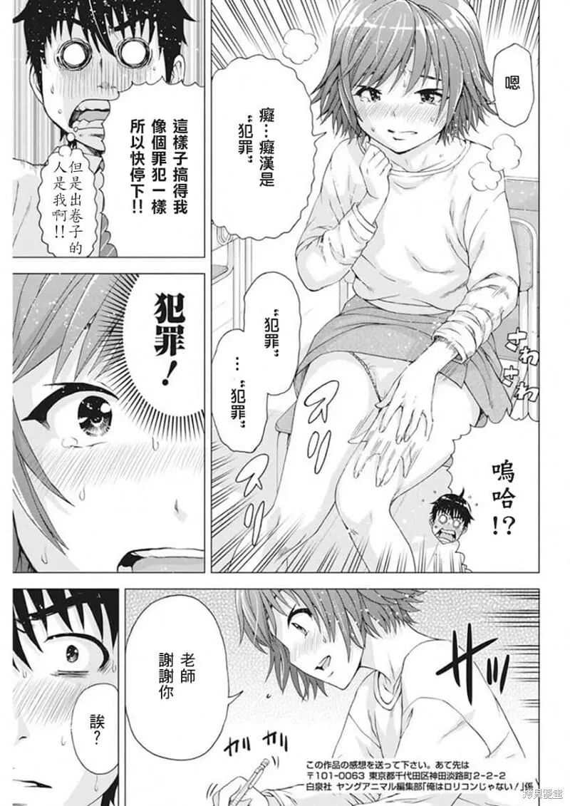 第09话 第13页