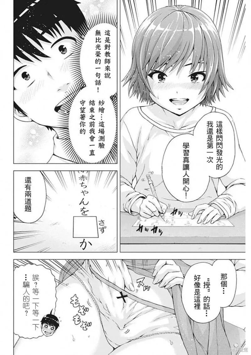 第09话 第14页