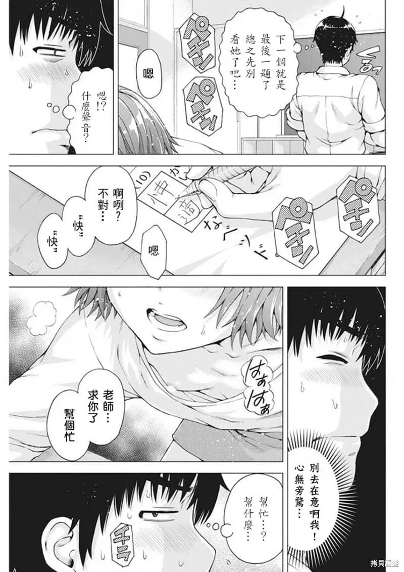 第09话 第17页