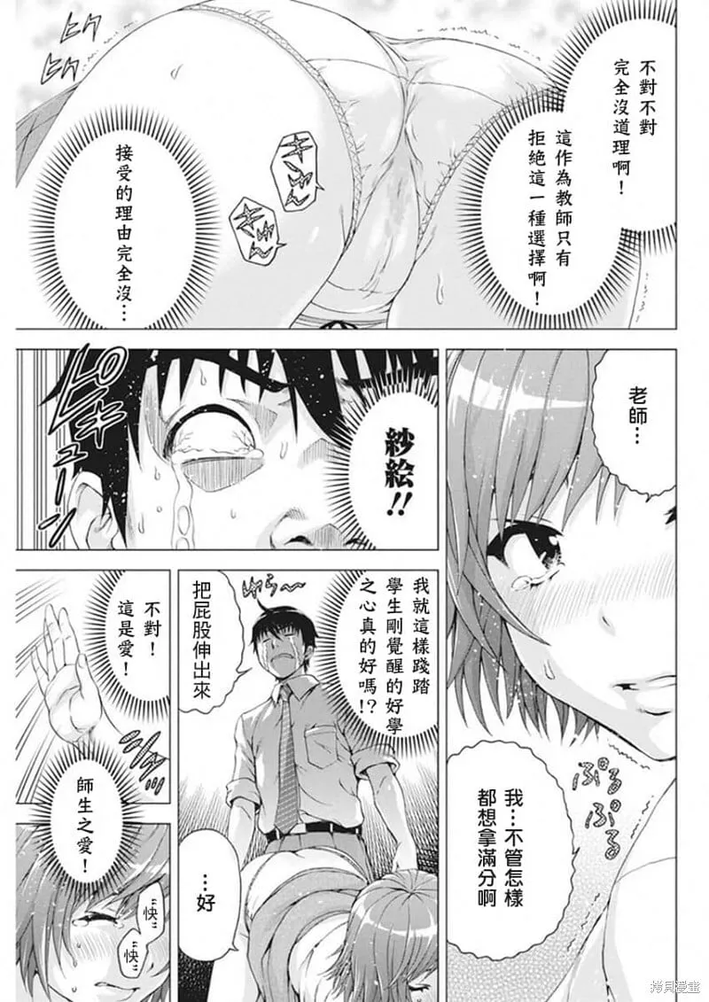 第09话 第19页