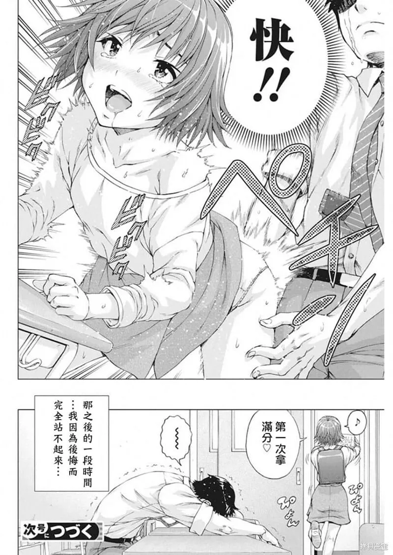 第09话 第20页
