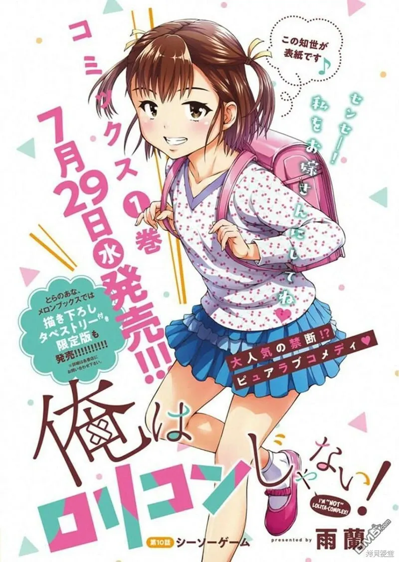 第10话 第1页