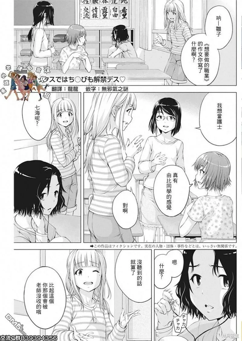 第10话 第3页