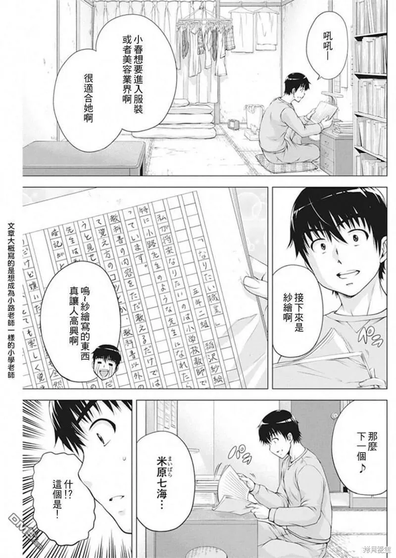 第10话 第5页