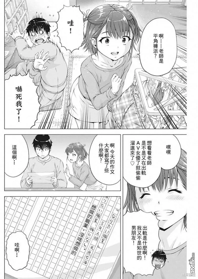 第10话 第6页