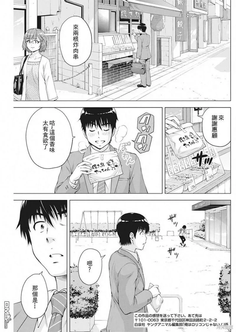 第10话 第9页