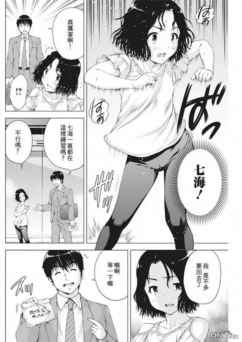 第10话 第10页