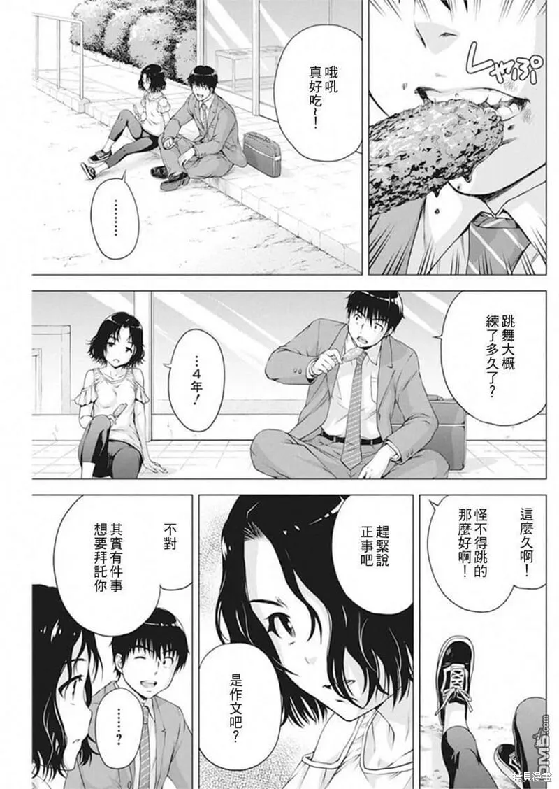 第10话 第11页