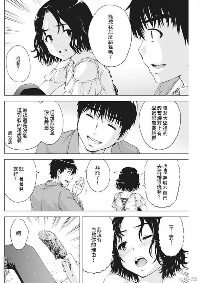 第10话 第12页