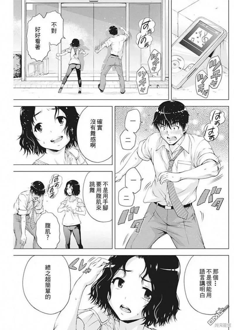第10话 第13页