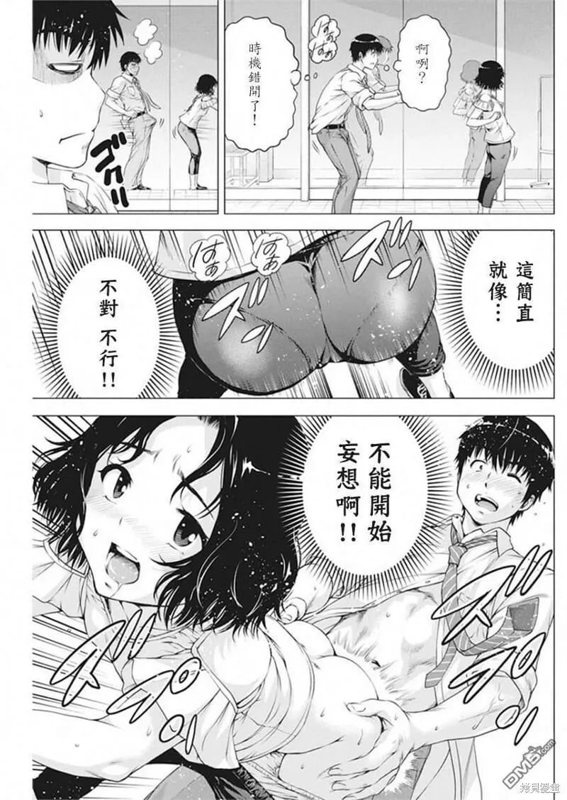 第10话 第17页