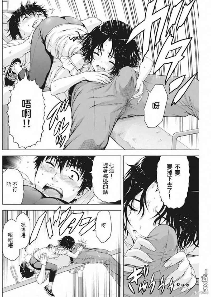 第10话 第20页