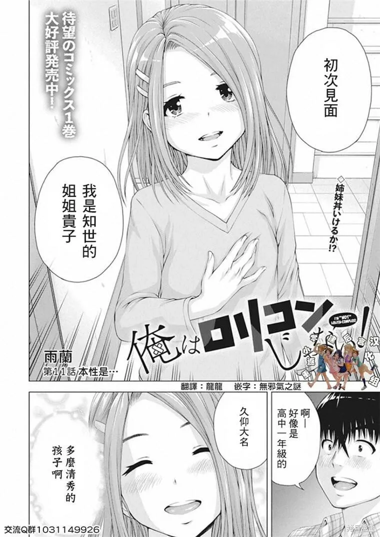 第10话 第24页