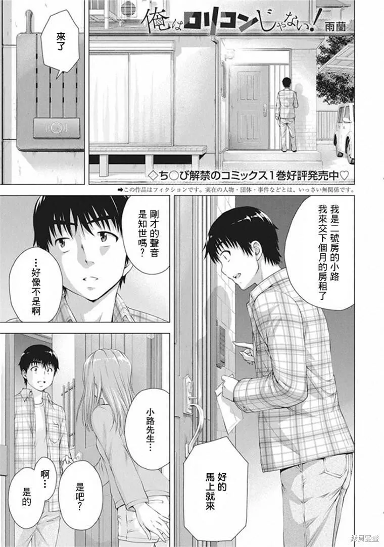 第11话 第1页