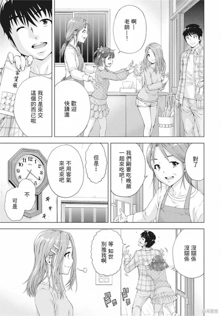 第11话 第3页
