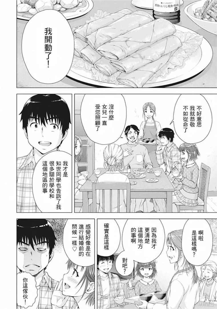 第11话 第4页