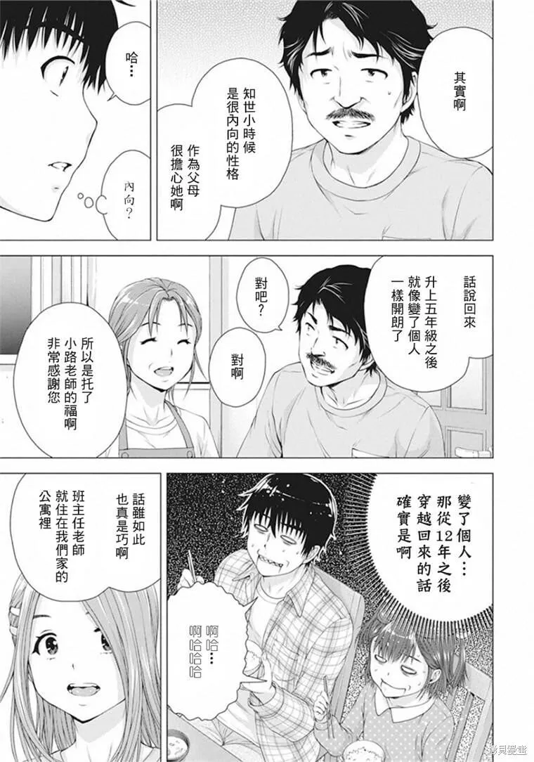 第11话 第5页