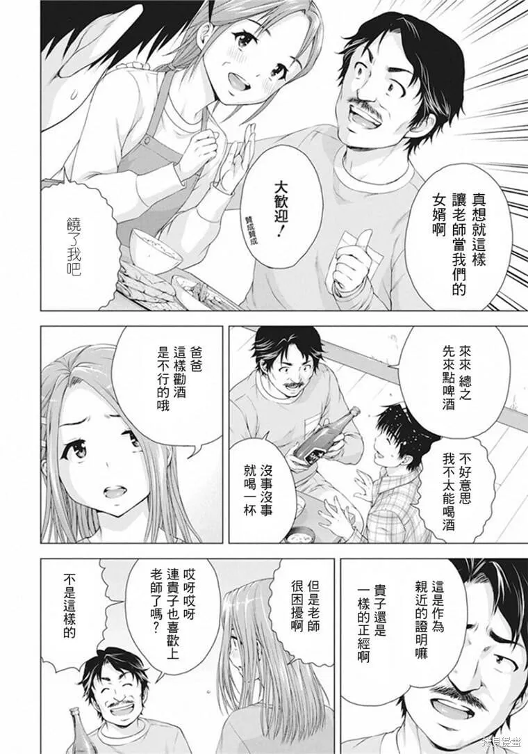 第11话 第6页