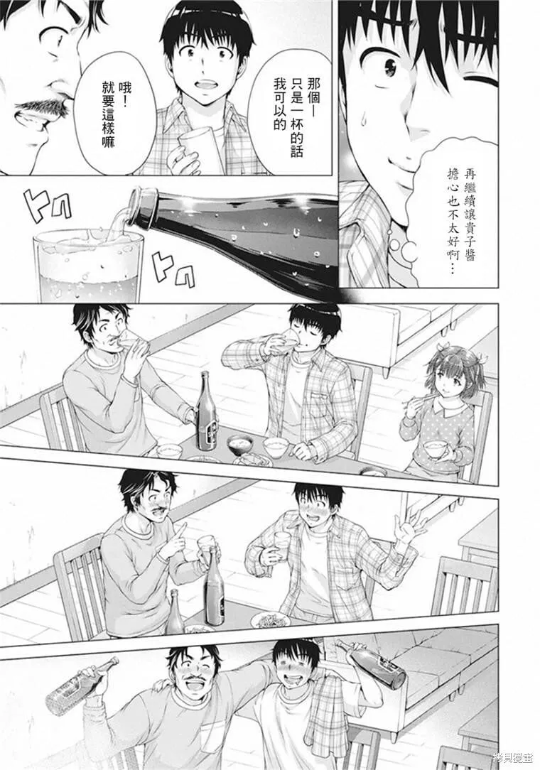 第11话 第7页