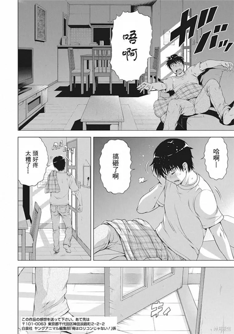 第11话 第8页
