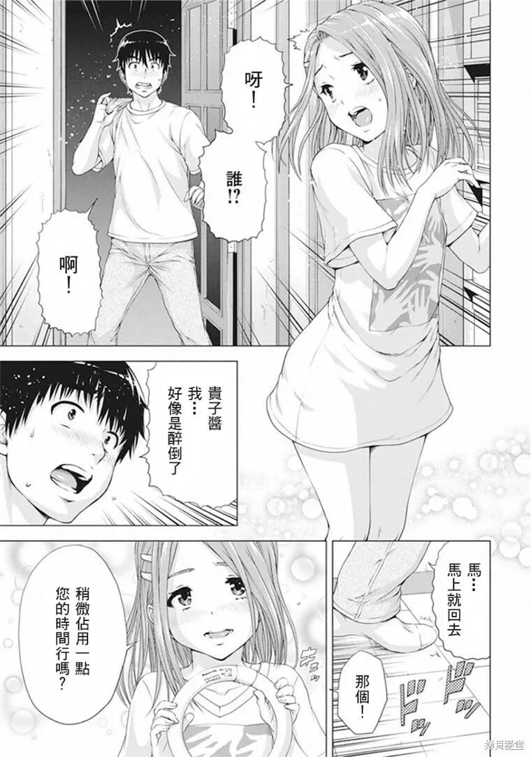 第11话 第9页